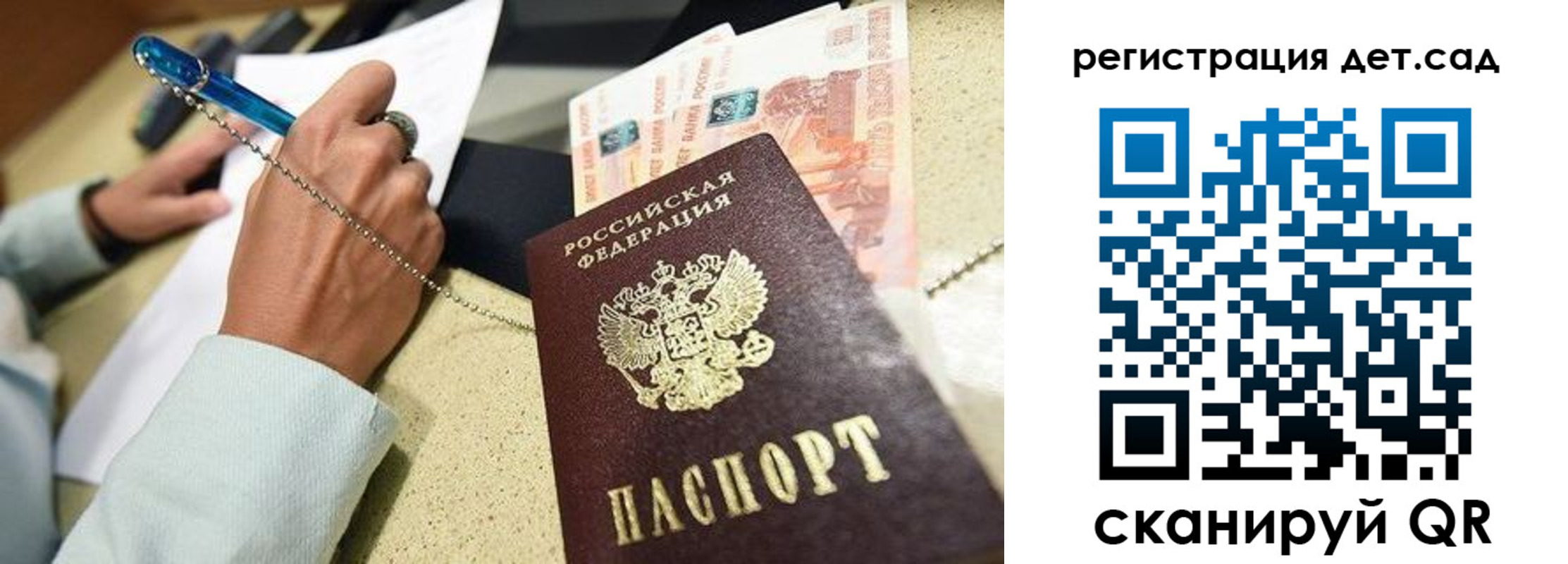 регистрация для школы в Сызрани