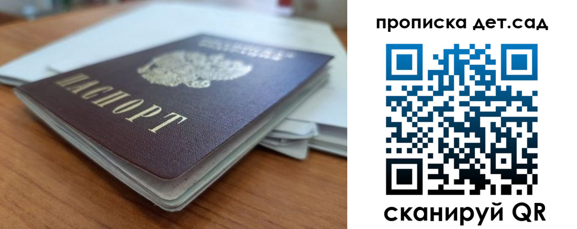 прописка иностранных граждан в Сызрани