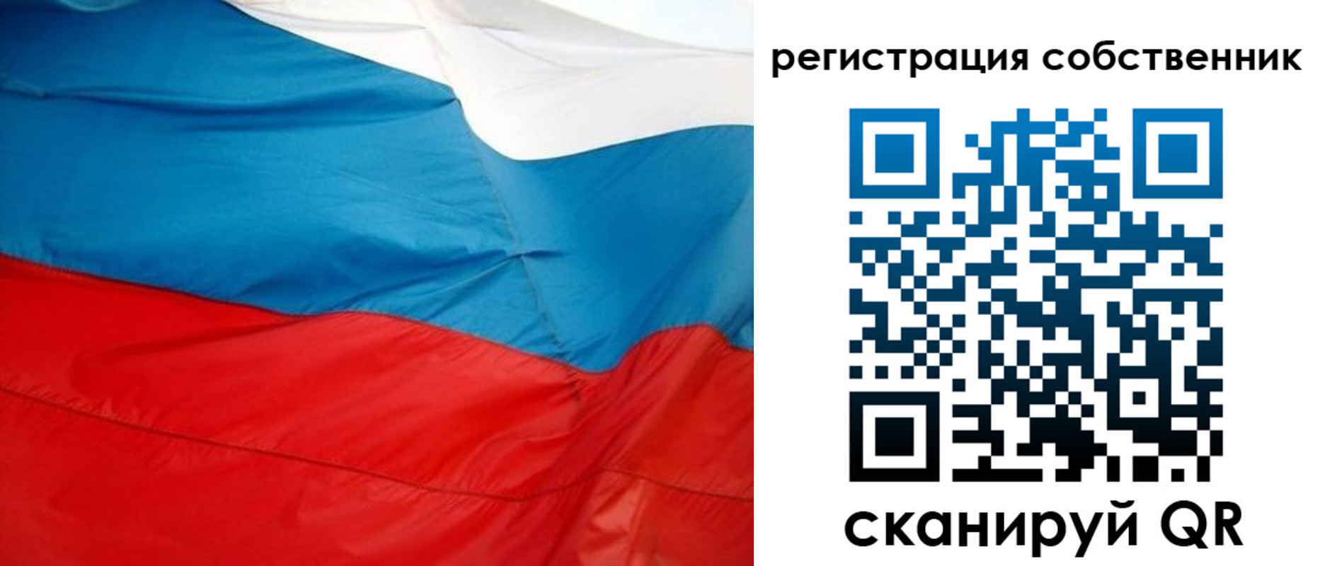 временная регистрация надежно в Сызрани