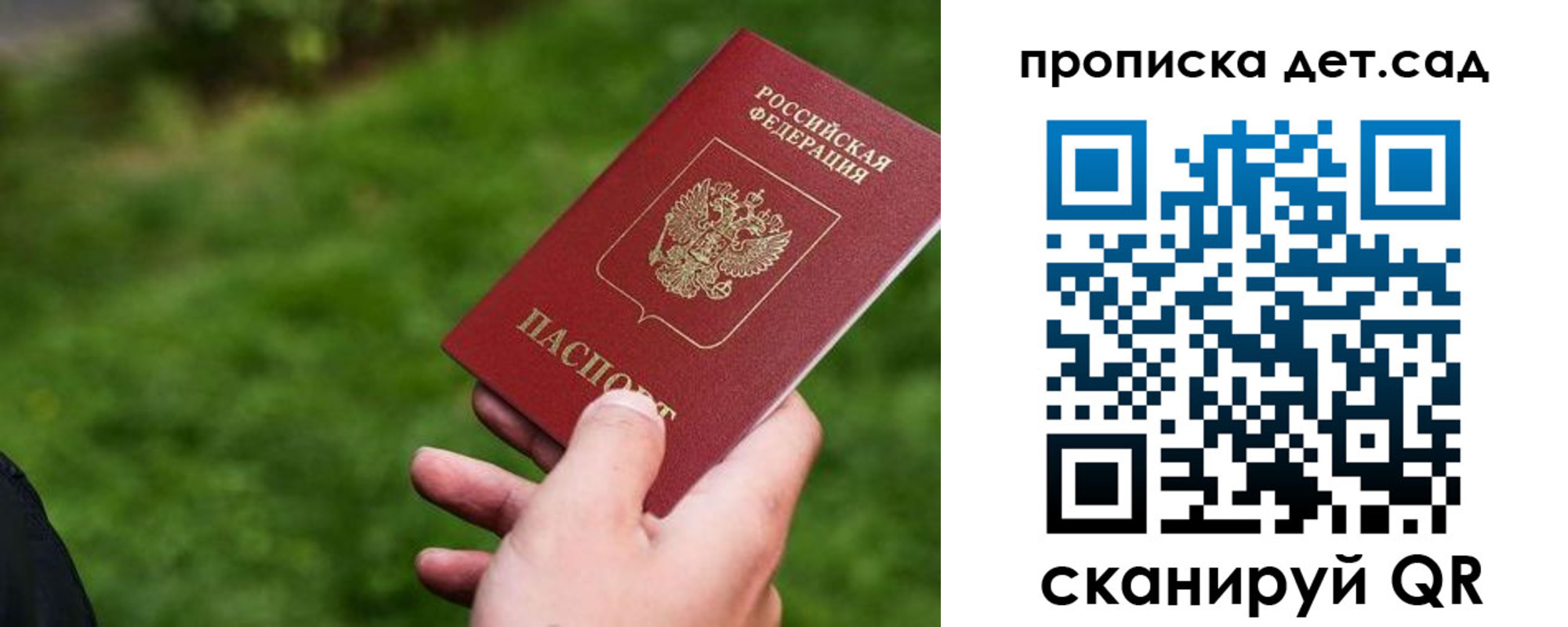 временная регистрация адрес в Сызрани