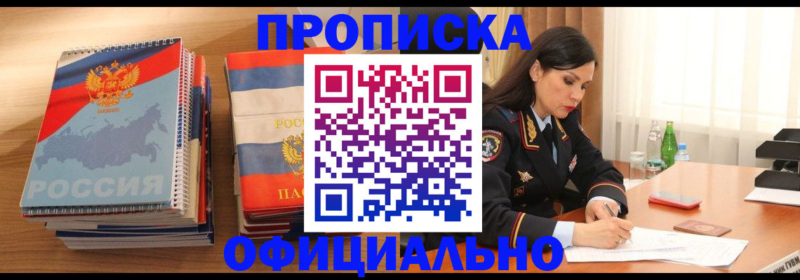 временная регистрация для всех в Сызрани