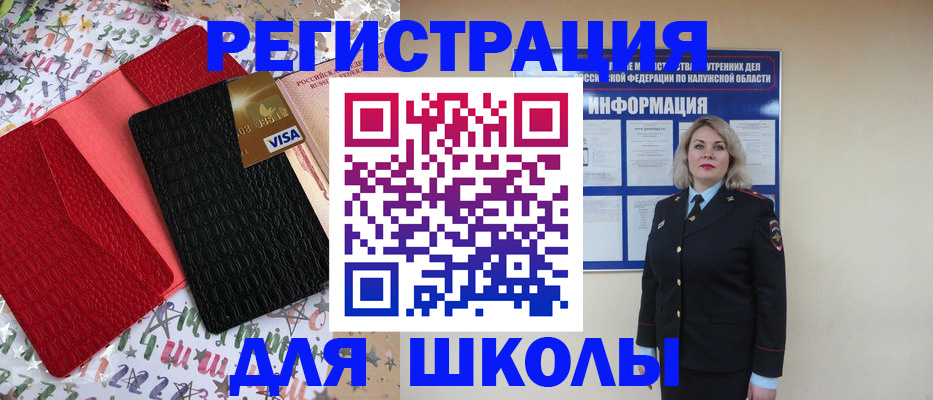 прописка ребенка в Сызрани