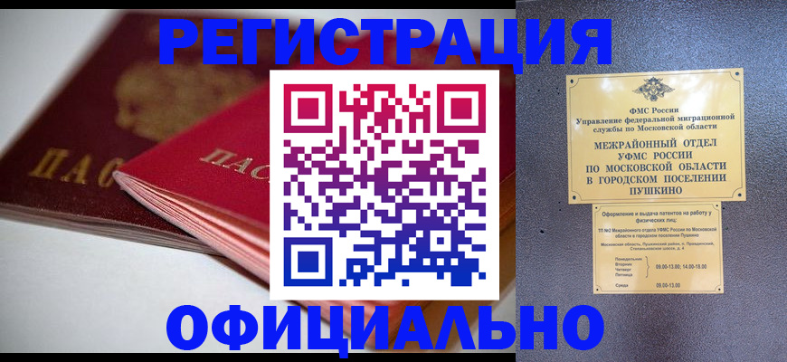 прописка паспорт в Сызрани