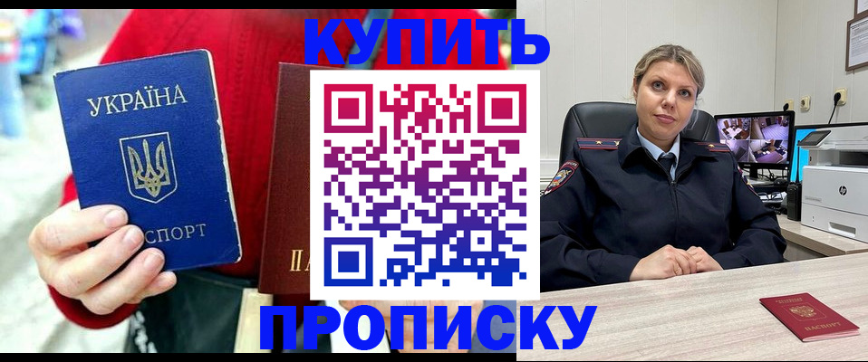 временная регистрация адрес в Сызрани