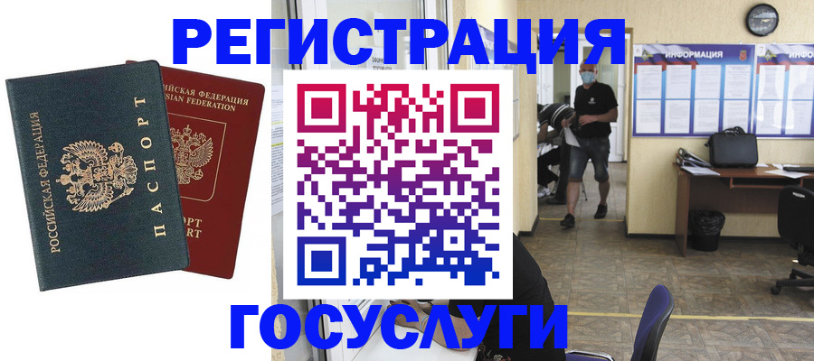 прописка для работы в Сызрани