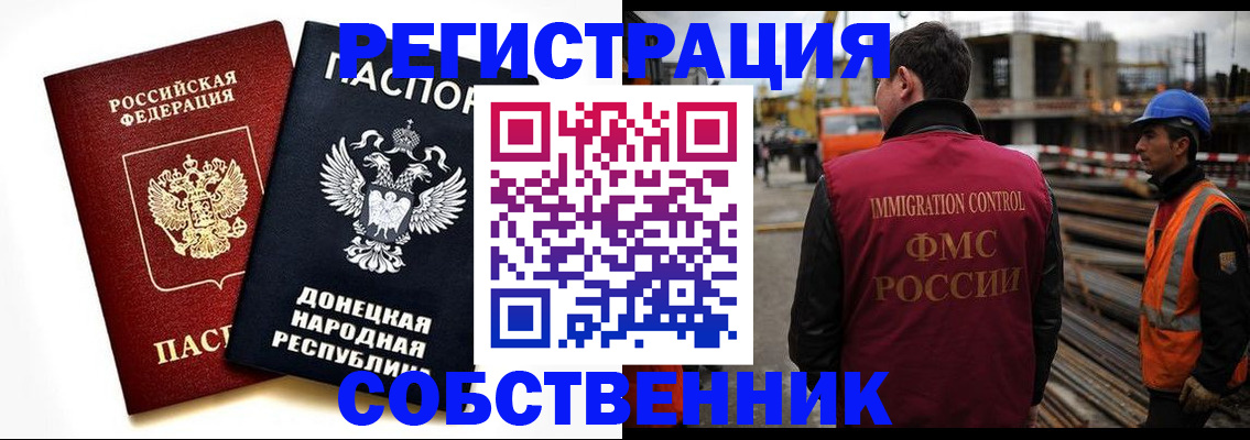 временная регистрация недорого в Сызрани