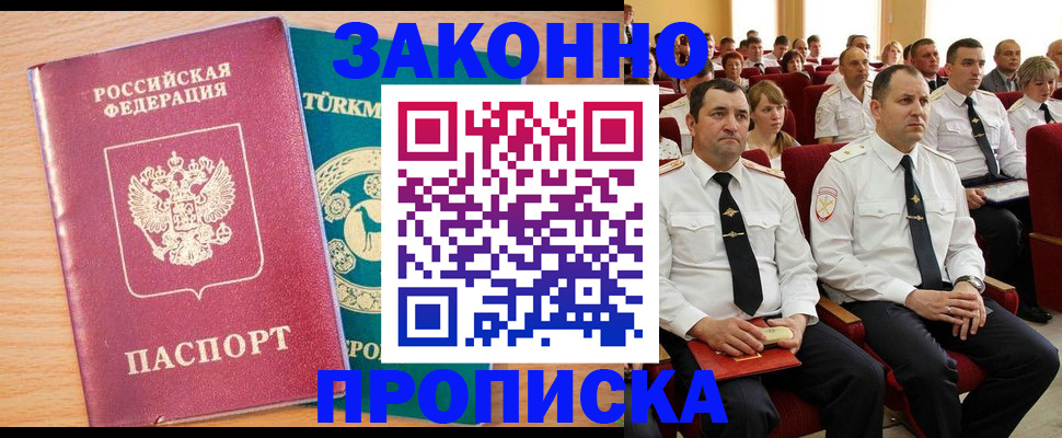 временная регистрация для всех в Сызрани