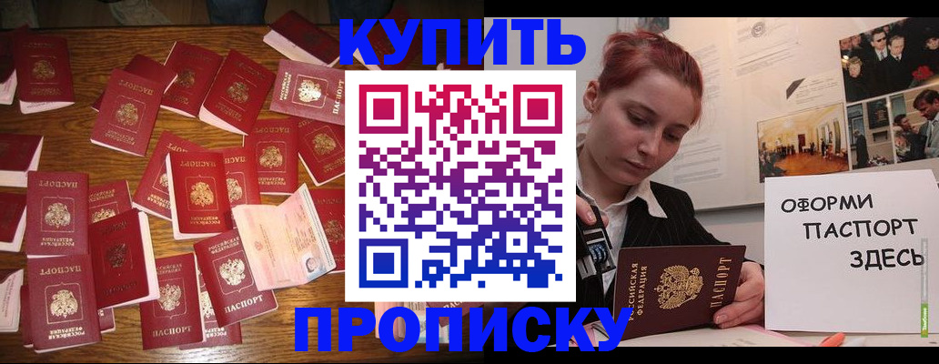 временная регистрация поиск в Сызрани