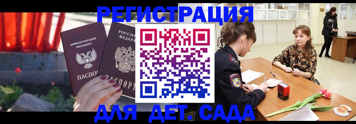 временная регистрация адрес в Сызрани